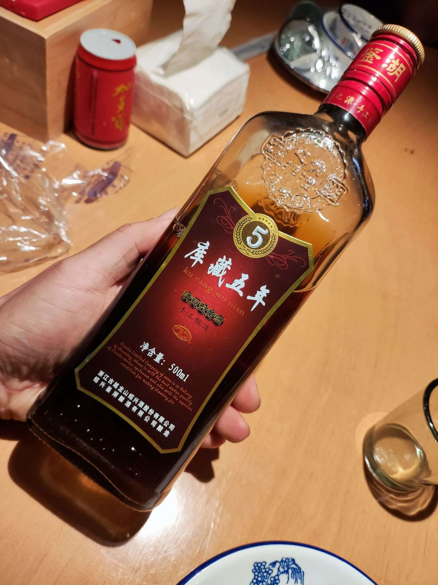 古越龙山 库藏5年 20221031 174903